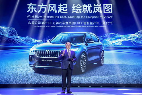 嵐圖FREE首臺(tái)量產(chǎn)車(chē)下線，品牌新征程正式開(kāi)啟，三季度交付首批用戶